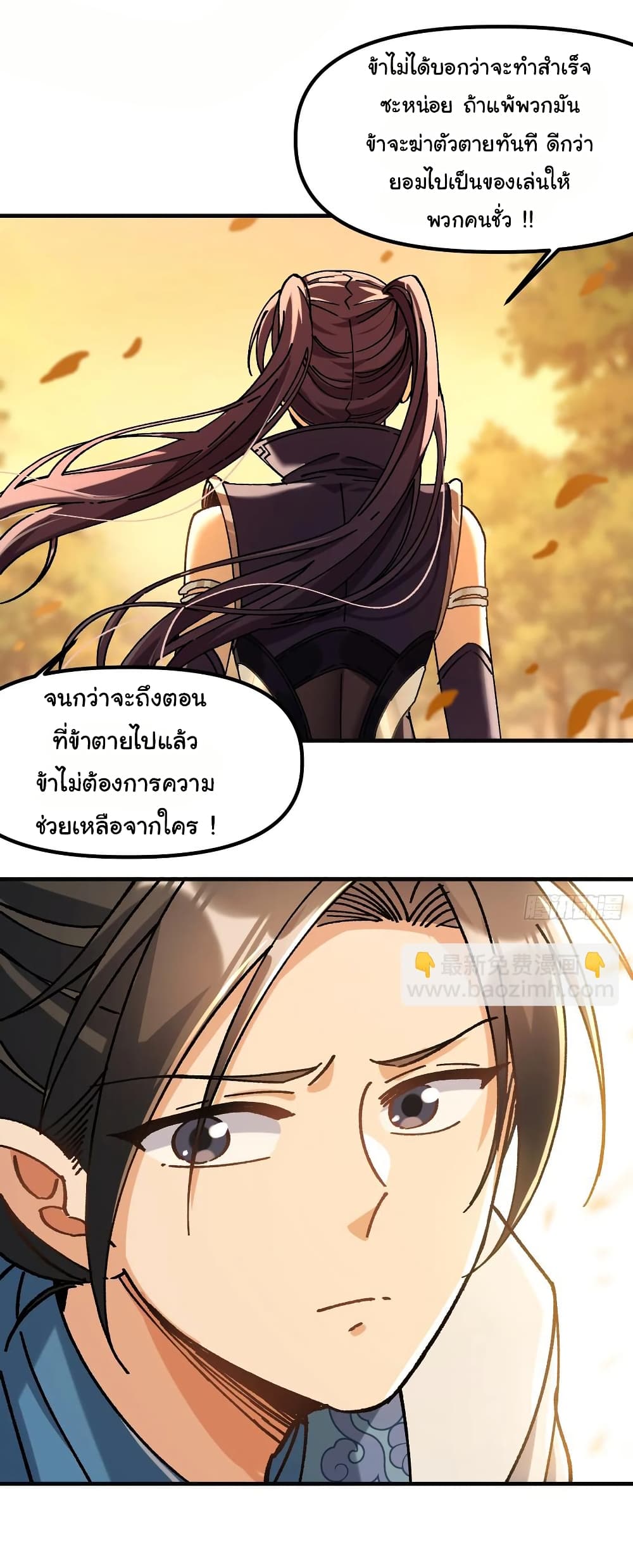 อ่านการ์ตูน I am very weak but I rely on my disciples to survive 9 ภาพที่ 28