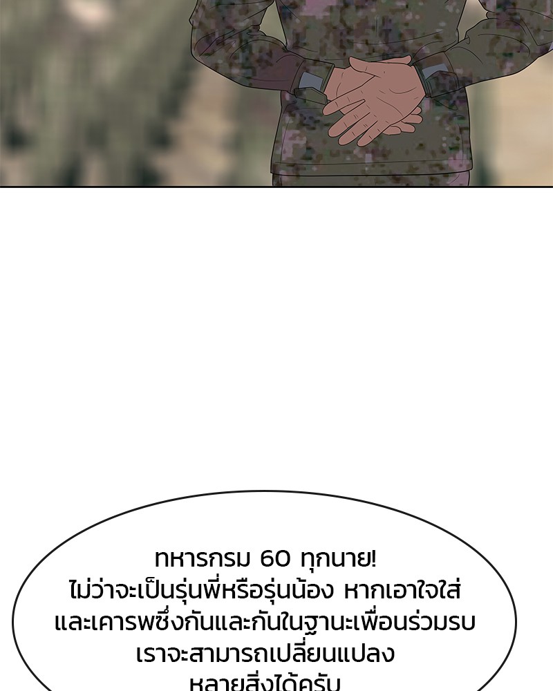 อ่านการ์ตูน Kitchen Soldier 141 ภาพที่ 50