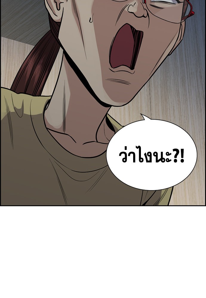 อ่านการ์ตูน True Education 128 ภาพที่ 100