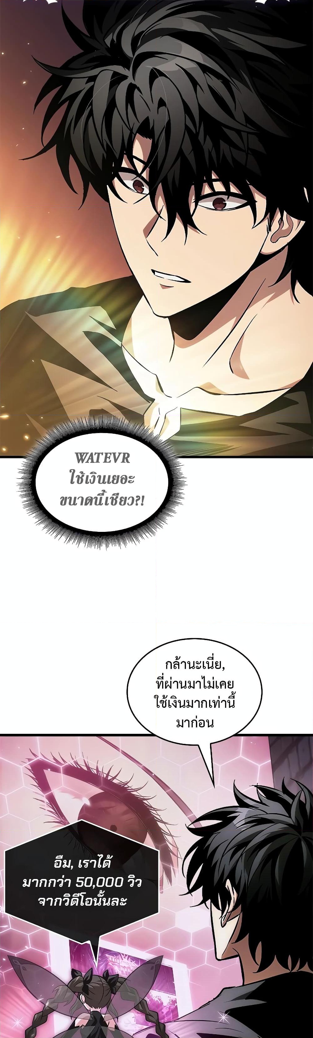 อ่านการ์ตูน Pick Me Up, Infinite Gacha 113 ภาพที่ 24