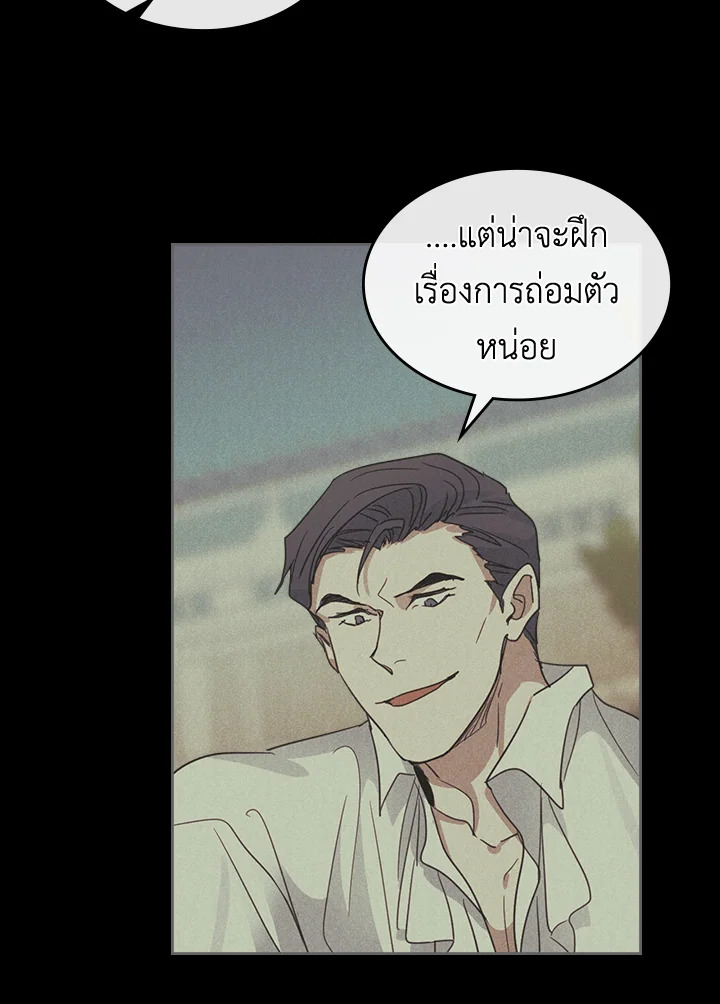 อ่านการ์ตูน The Lady and The Beast 57 ภาพที่ 51