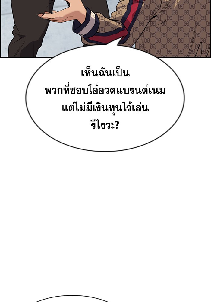 อ่านการ์ตูน True Education 91 ภาพที่ 61