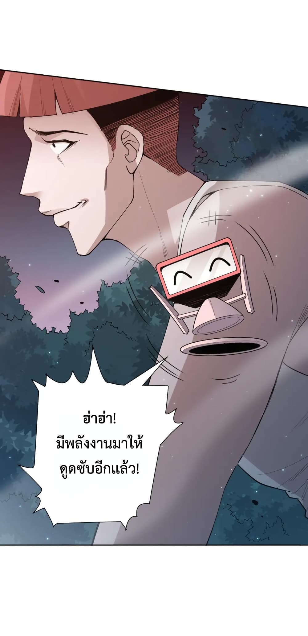 อ่านการ์ตูน ULTIMATE SOLDIER 147 ภาพที่ 71