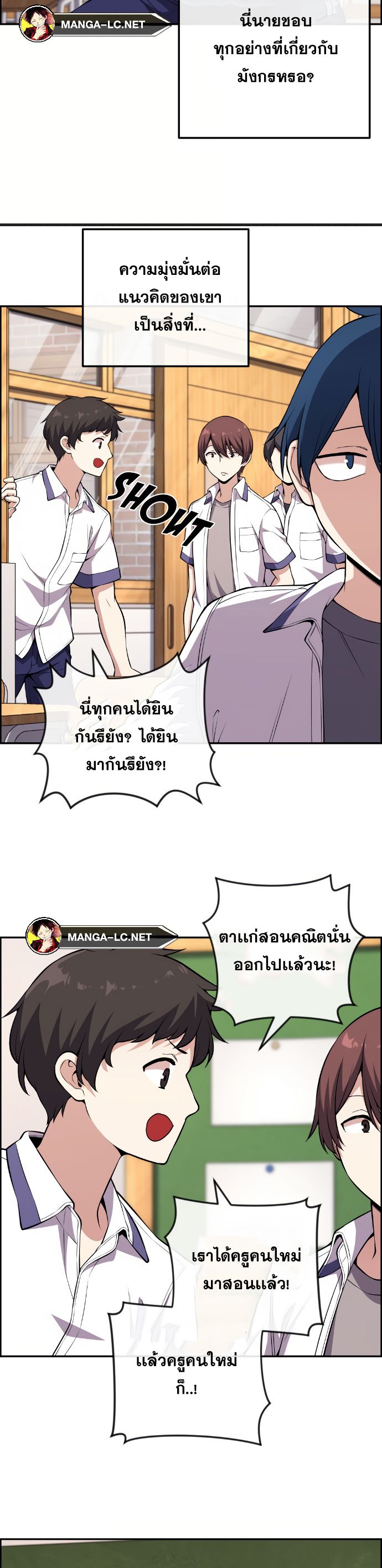 อ่านการ์ตูน Webtoon Character Na Kang Lim 130 ภาพที่ 8