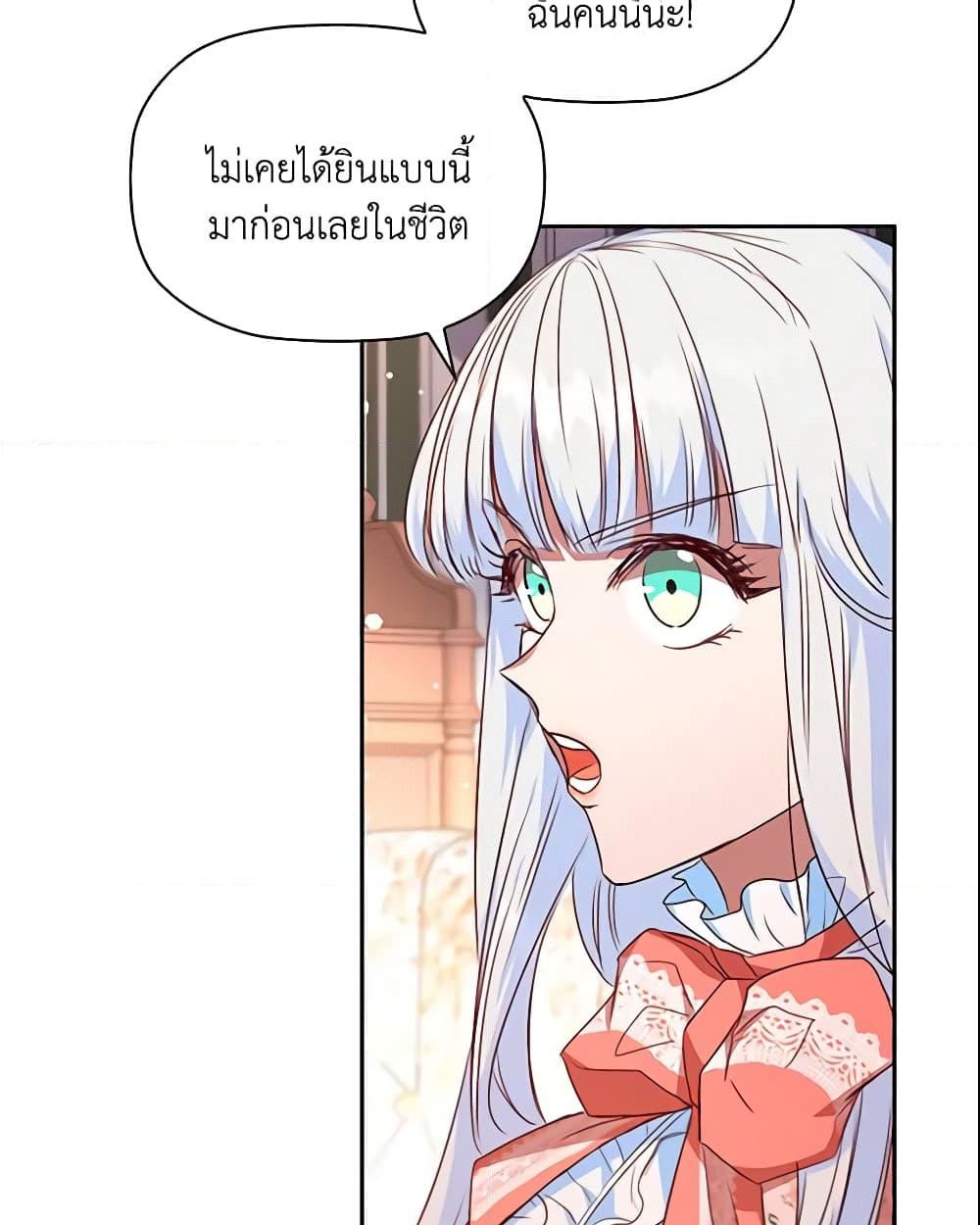 อ่านการ์ตูน An Extra In The Family Is The First To Be Abandoned 17 ภาพที่ 46