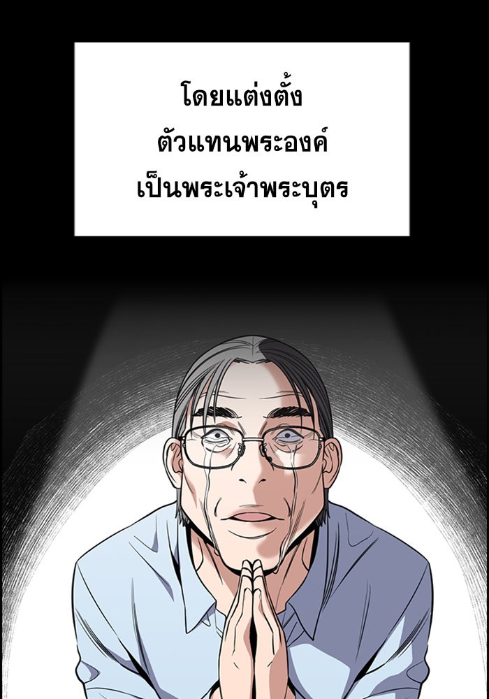 อ่านการ์ตูน True Education 102 ภาพที่ 46