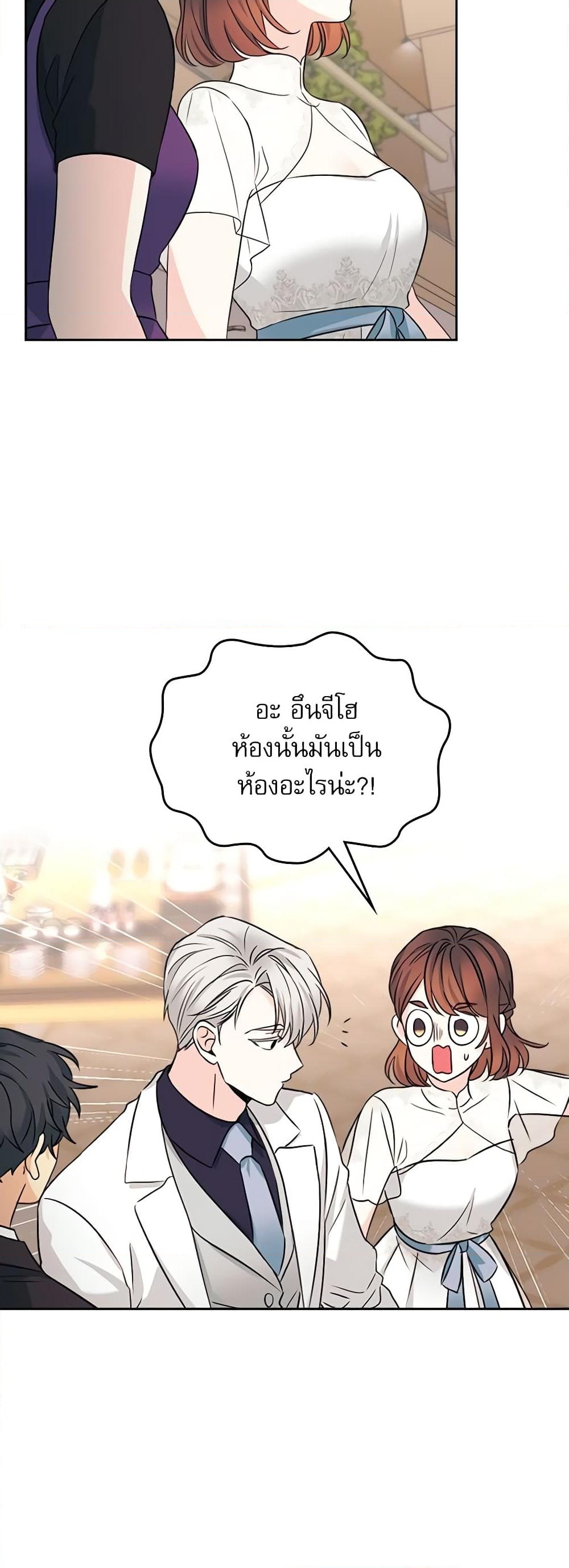 อ่านการ์ตูน My Life as an Internet Novel 130 ภาพที่ 5