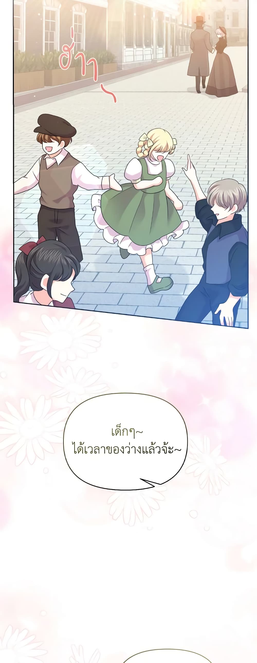 อ่านการ์ตูน The Returner Lady Opens a Dessert Shop 72 ภาพที่ 16