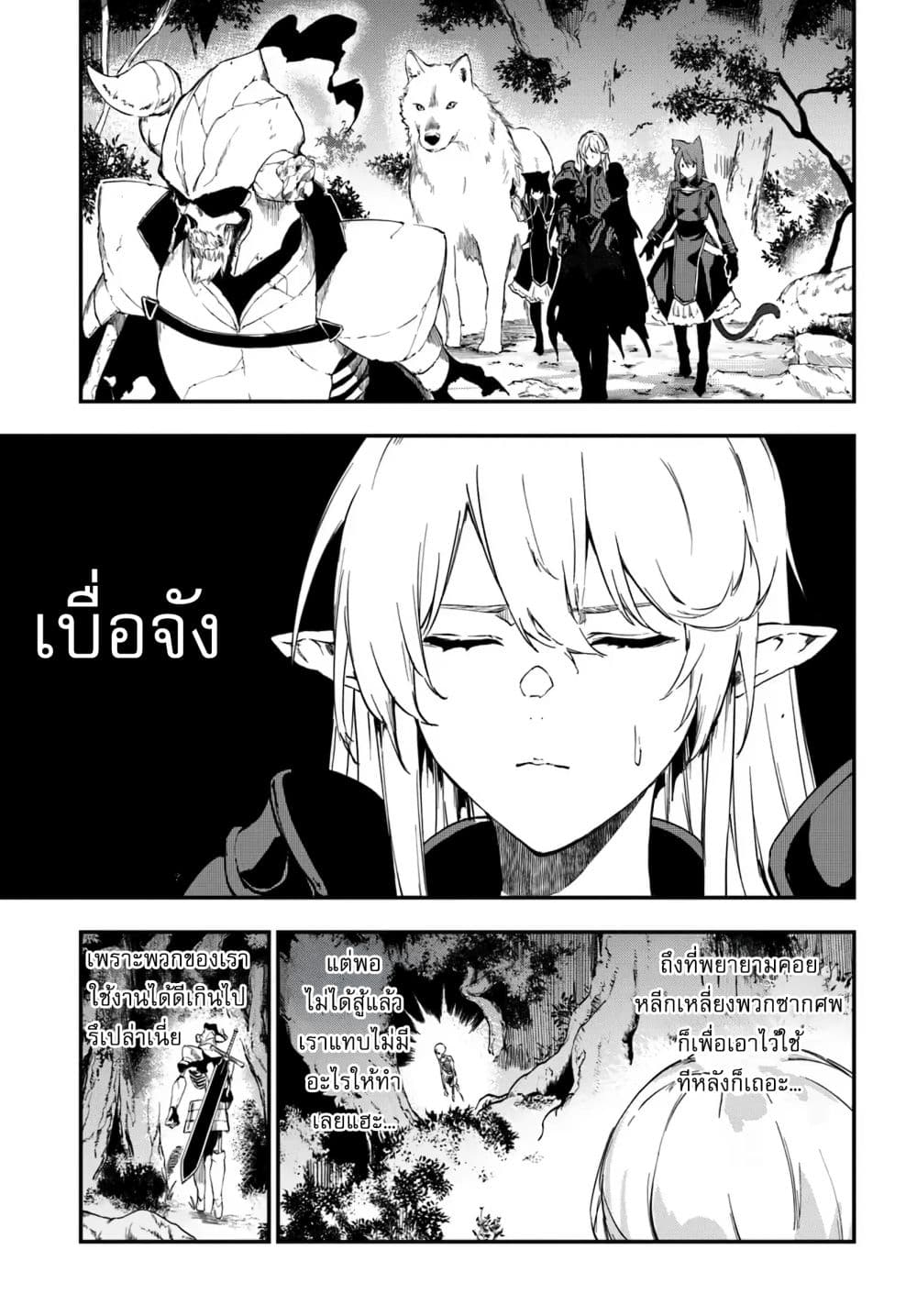 อ่านการ์ตูน Ougon no Keikenchi 9 ภาพที่ 9