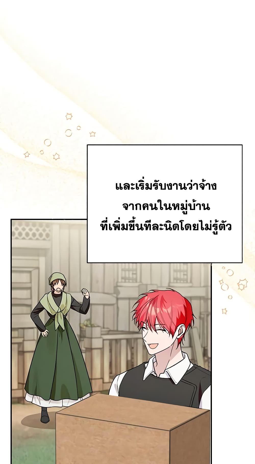 อ่านการ์ตูน Carefully Choosing a Husband 44 ภาพที่ 6