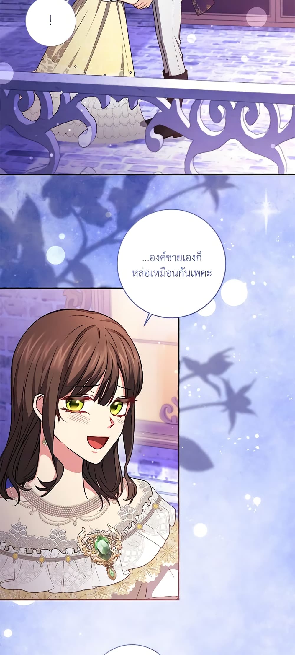 อ่านการ์ตูน Elaine’s Unique Situation 58 ภาพที่ 21