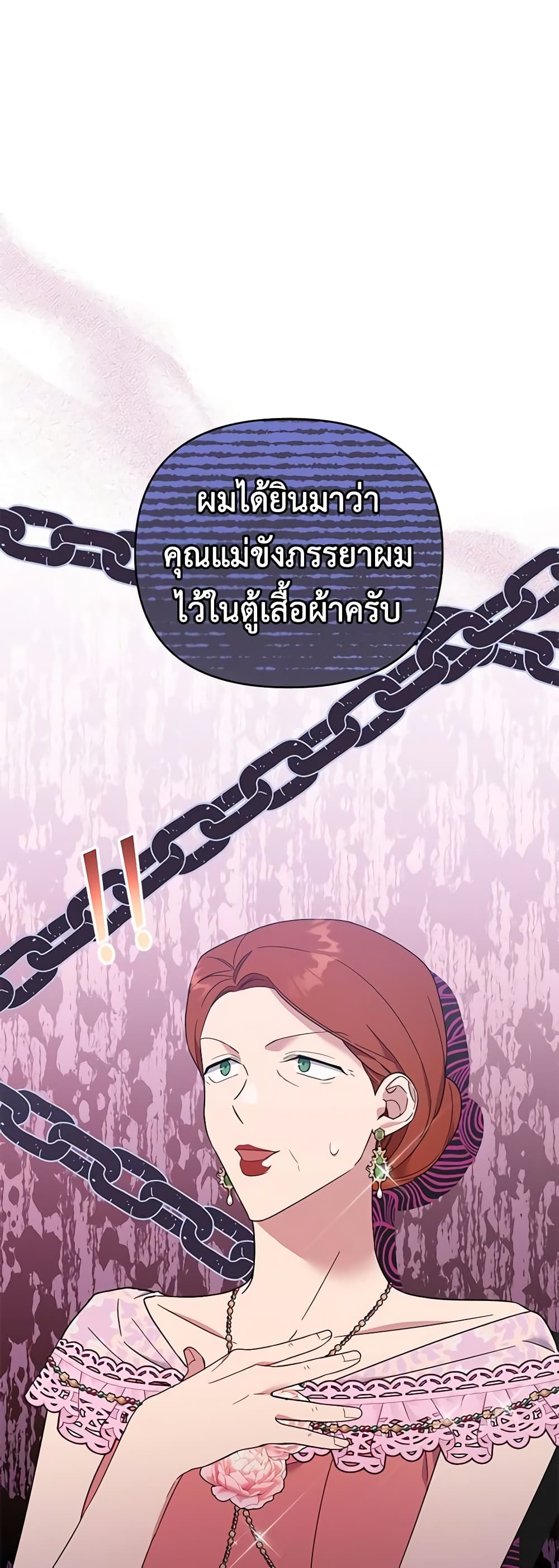 อ่านการ์ตูน What It Means to Be You 27 ภาพที่ 36