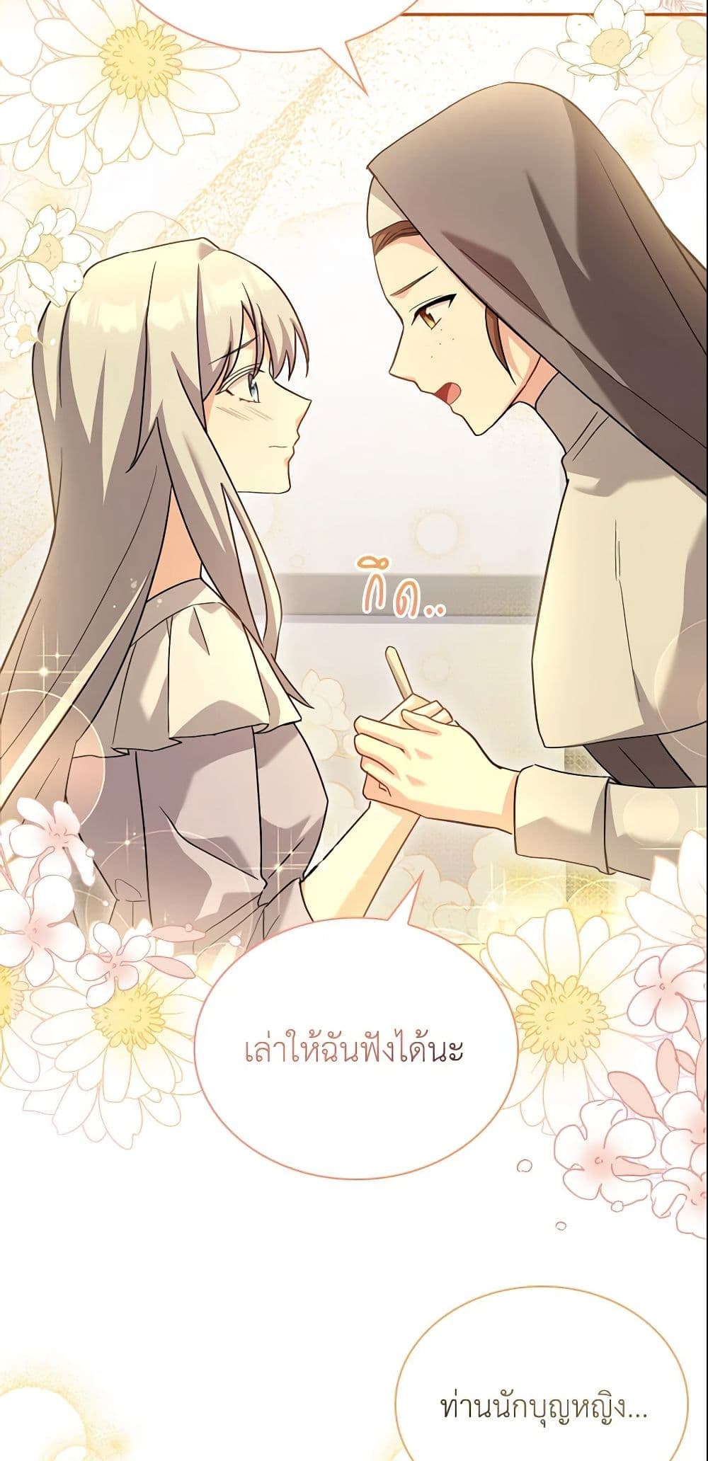 อ่านการ์ตูน My Childhood Friend Became an Obsessive Husband 11 ภาพที่ 17