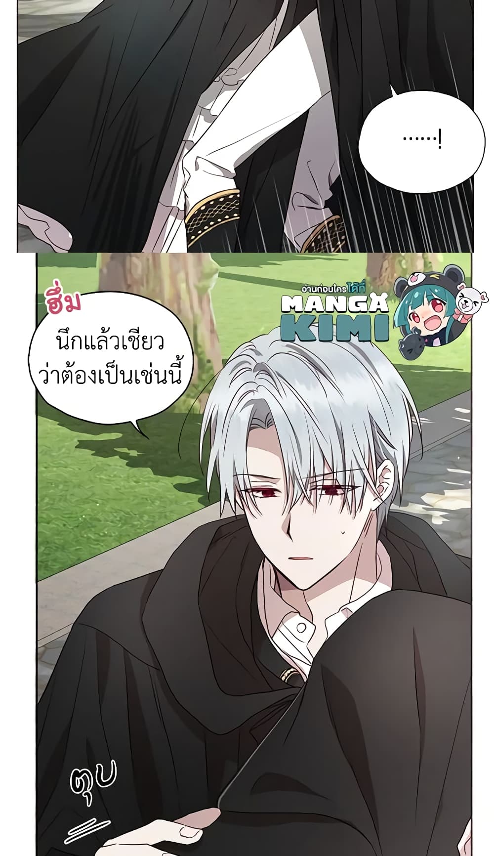 อ่านการ์ตูน Seduce the Villain’s Father 28 ภาพที่ 49