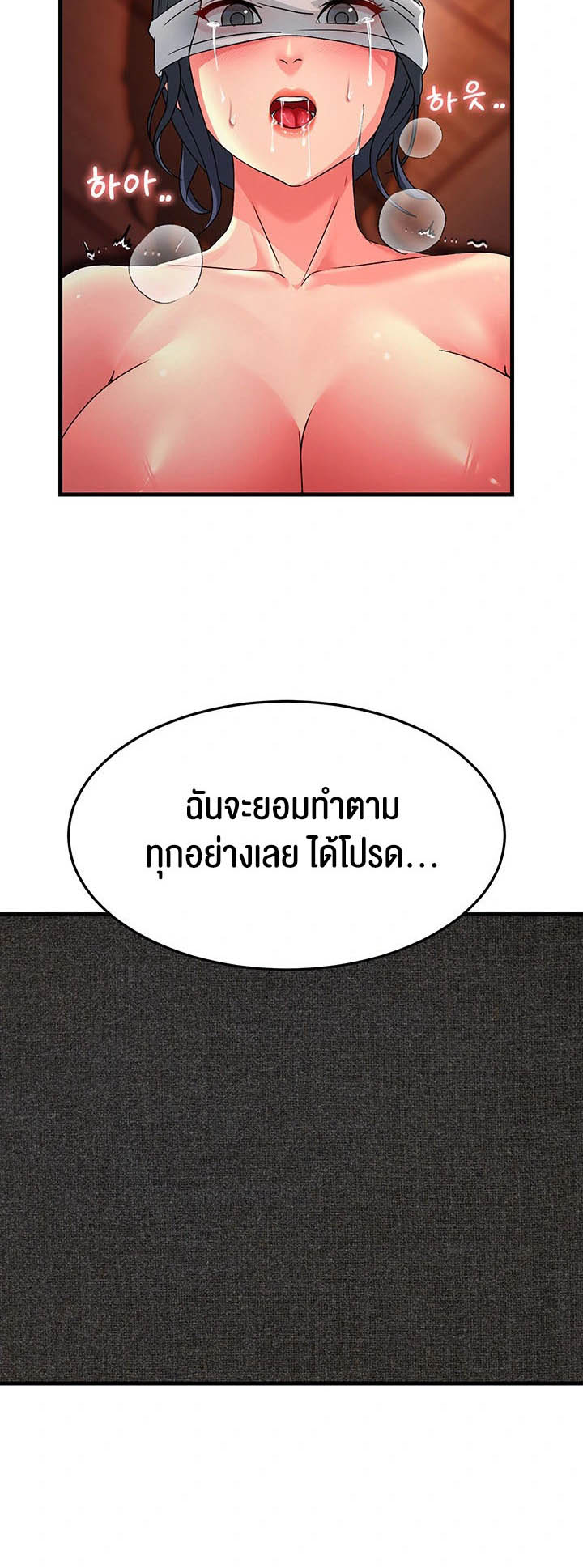 อ่านการ์ตูน Mother-in-Law Bends To My Will 21 ภาพที่ 68