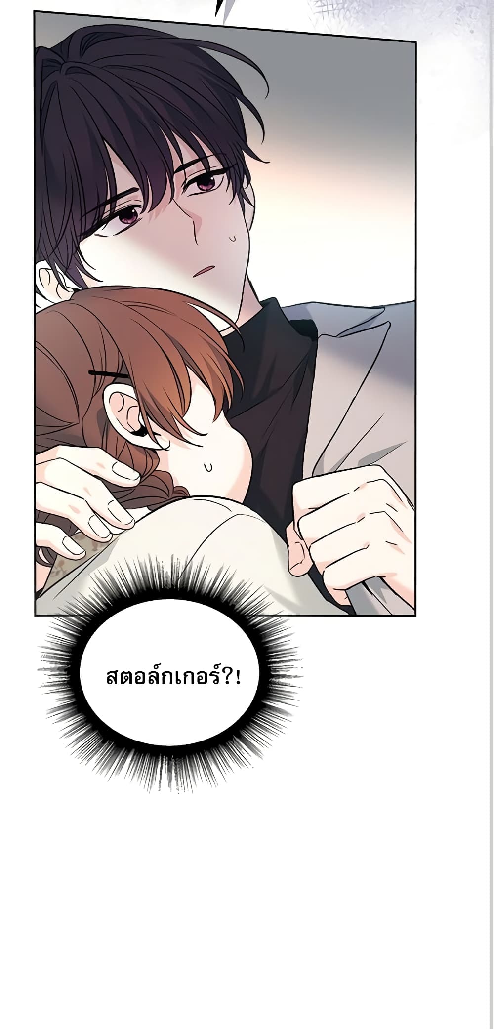 อ่านการ์ตูน My Life as an Internet Novel 165 ภาพที่ 35