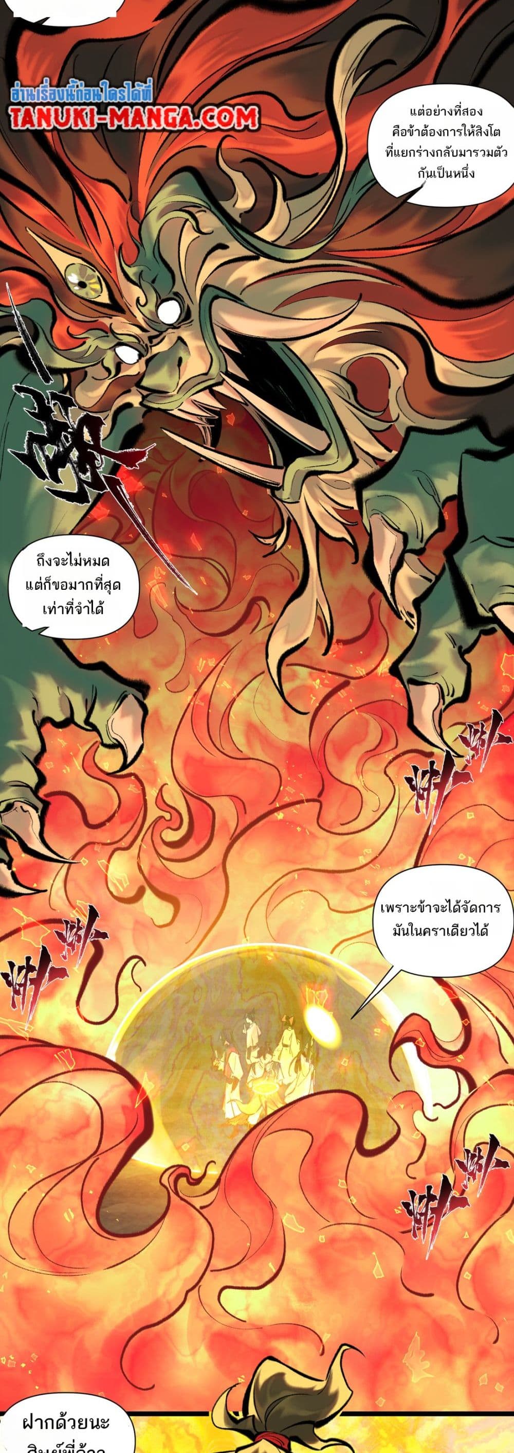 อ่านการ์ตูน A Thought Of Freedom 39 ภาพที่ 15