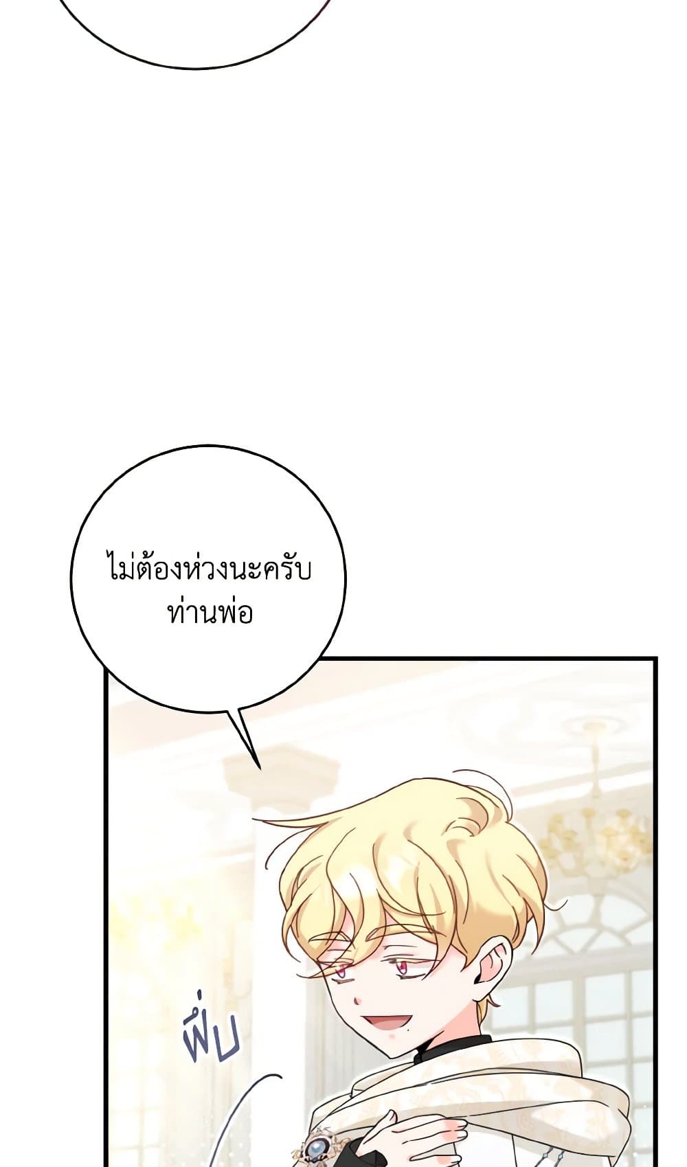 อ่านการ์ตูน Baby Pharmacist Princess 22 ภาพที่ 11