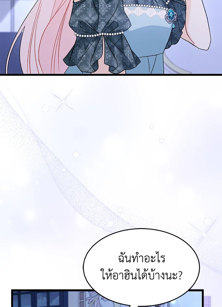 อ่านการ์ตูน The Symbiotic Relationship Between a Panther and a Rabbit 91 ภาพที่ 5