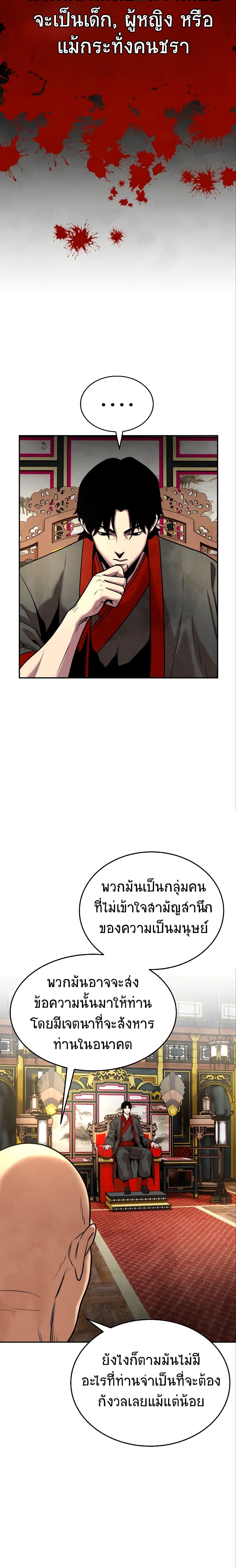 อ่านการ์ตูน Geongaek 9 ภาพที่ 24