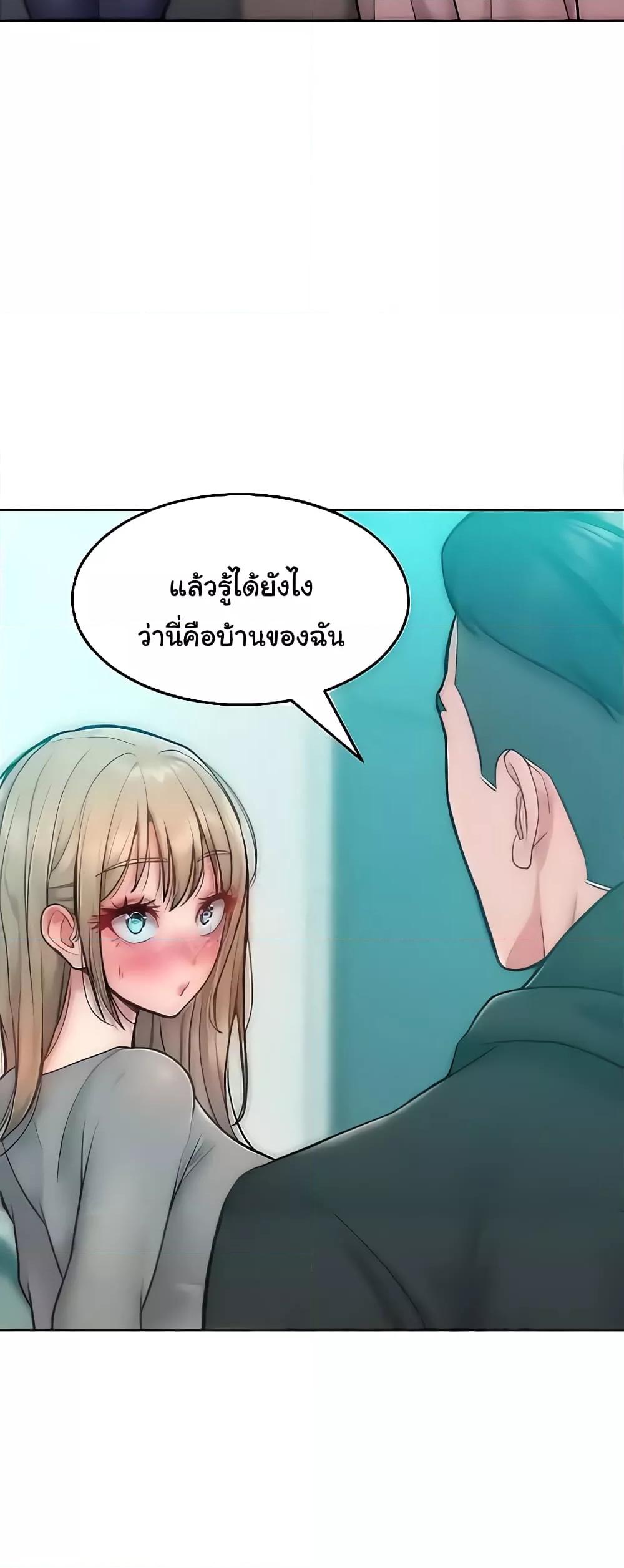 อ่านการ์ตูน Despise Girl 23 ภาพที่ 12