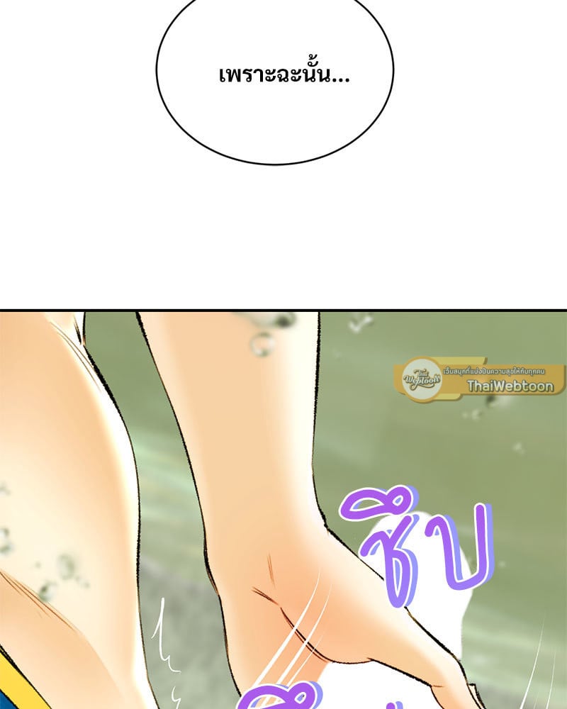 อ่านการ์ตูน Herbal Love Story 24 ภาพที่ 58