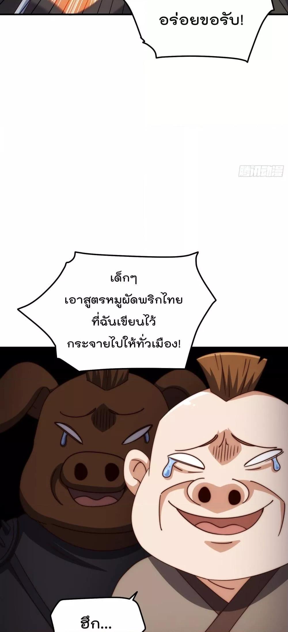 อ่านการ์ตูน Who is your Daddy 280 ภาพที่ 18