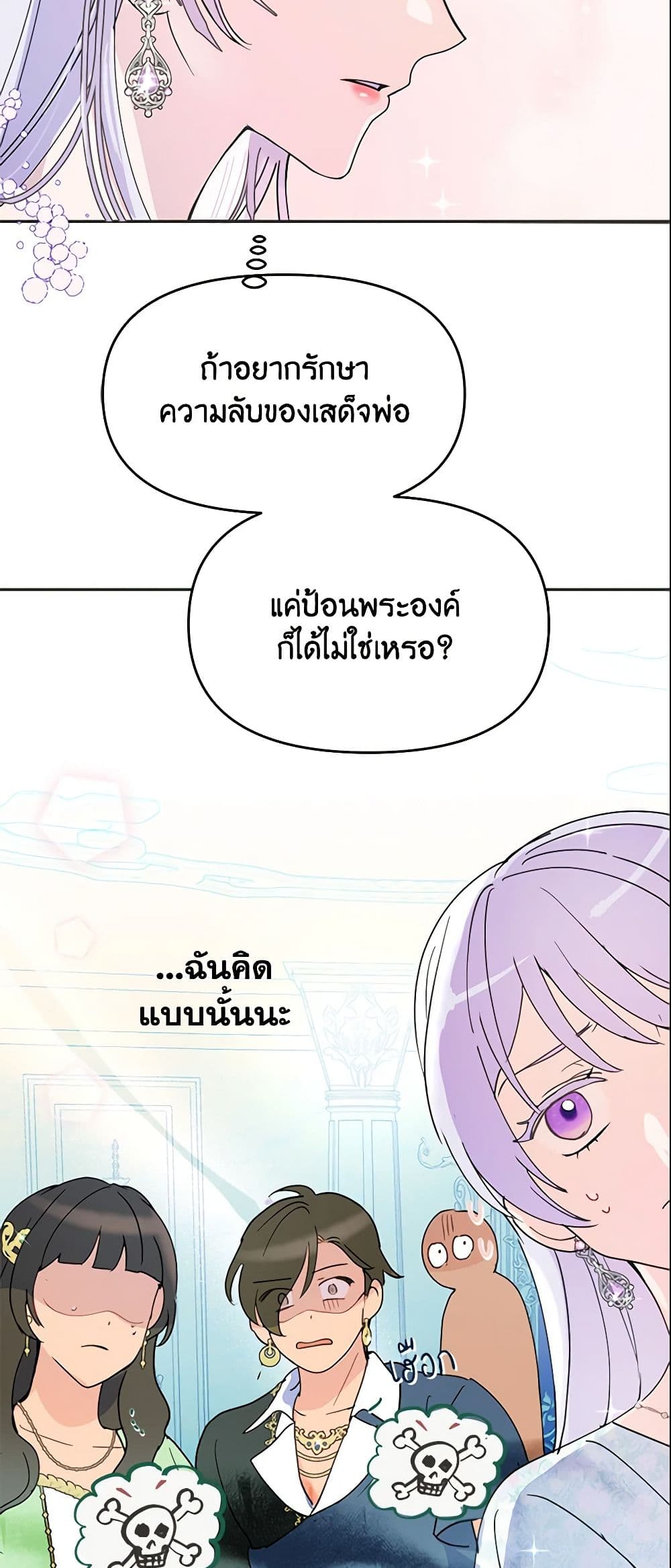 อ่านการ์ตูน Forget My Husband, I’ll Go Make Money 10 ภาพที่ 36