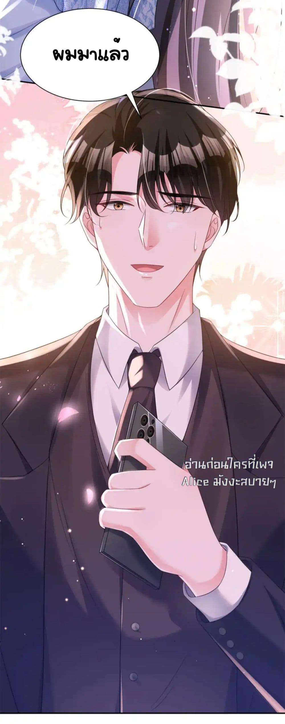 อ่านการ์ตูน I Was Rocked to the World’s RichestMan in a Matchmaking Office 71 ภาพที่ 51