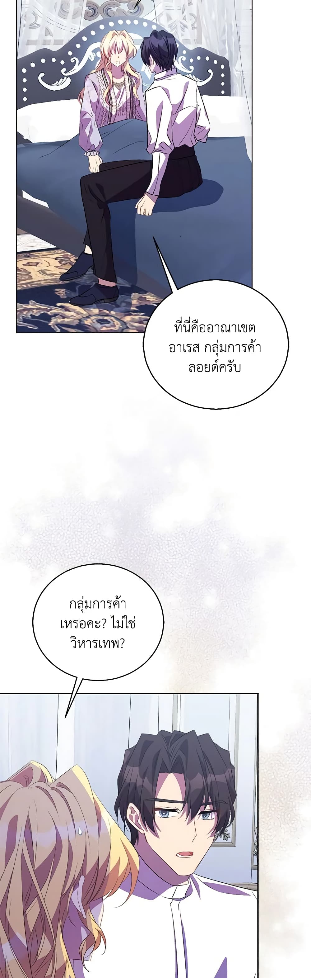 อ่านการ์ตูน I’m a Fake Saintess but the Gods are Obsessed 58 ภาพที่ 51