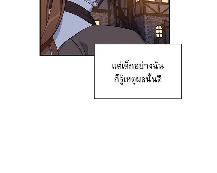 อ่านการ์ตูน The Soulless Duchess 9 ภาพที่ 64