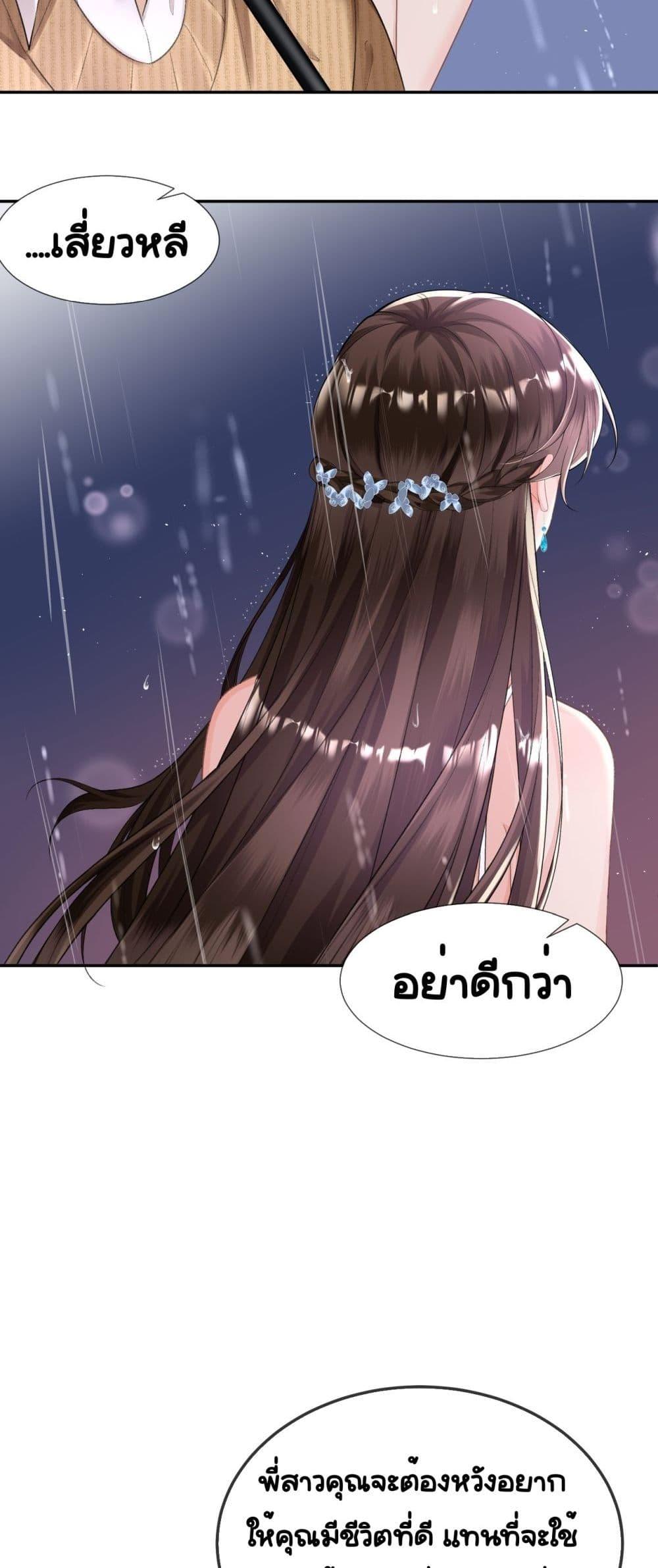 อ่านการ์ตูน Unexpectedly Occupy 3 ภาพที่ 34