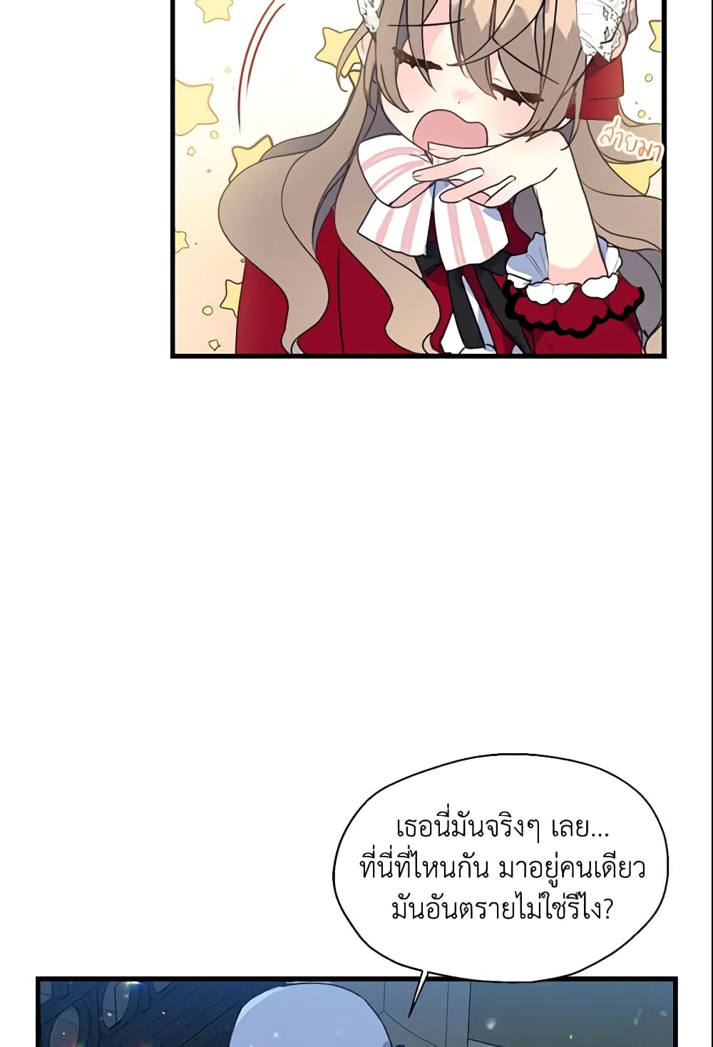 อ่านการ์ตูน Your Majesty, Please Spare Me This Time 12 ภาพที่ 46