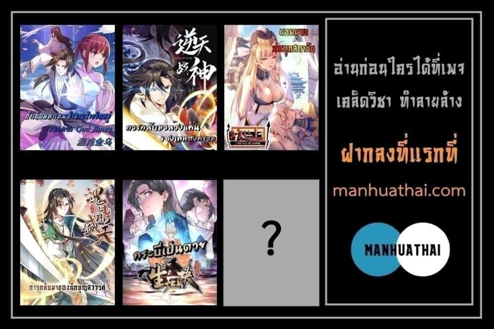 อ่านการ์ตูน Who is your Daddy 275 ภาพที่ 52