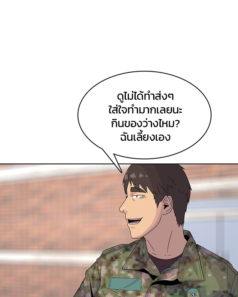 อ่านการ์ตูน Kitchen Soldier 109 ภาพที่ 55