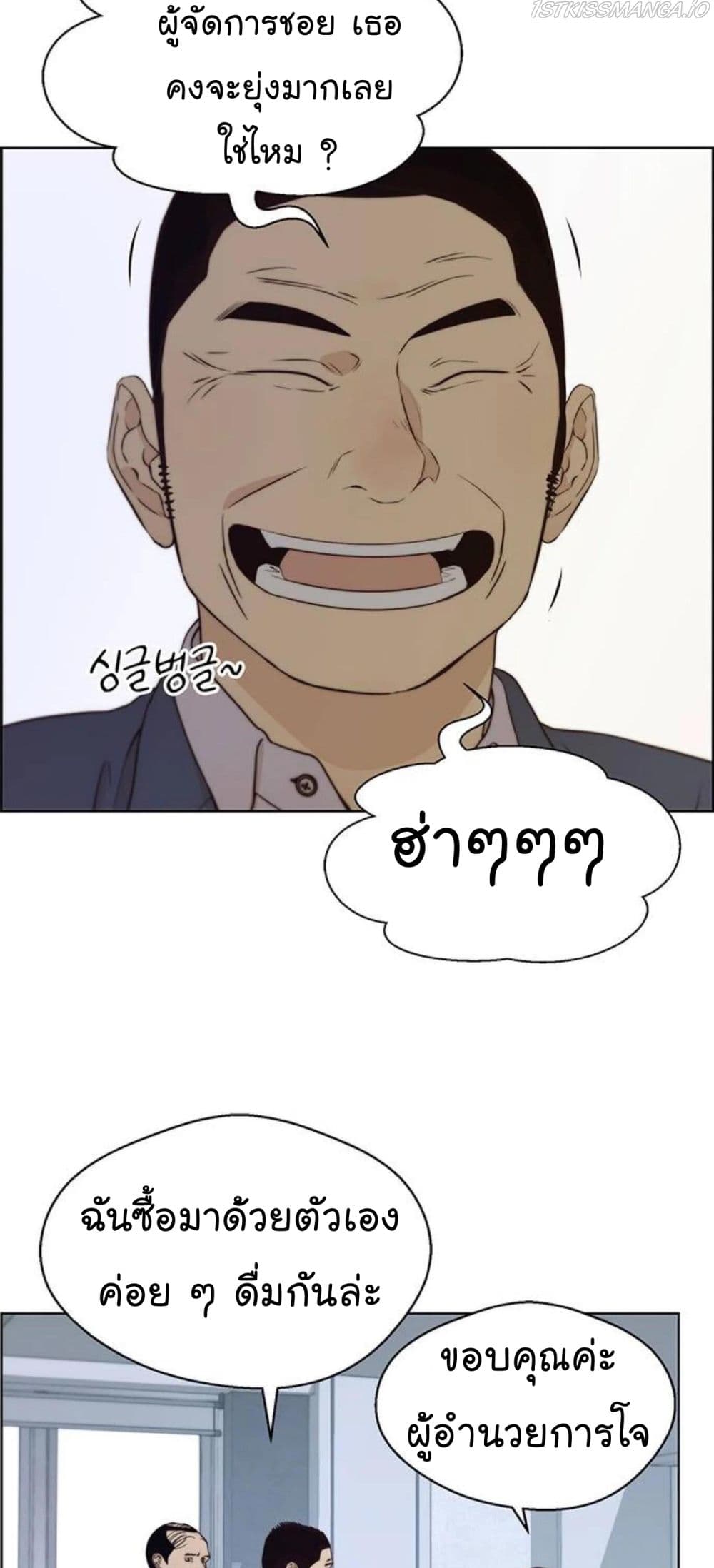 อ่านการ์ตูน Real Man 72 ภาพที่ 64