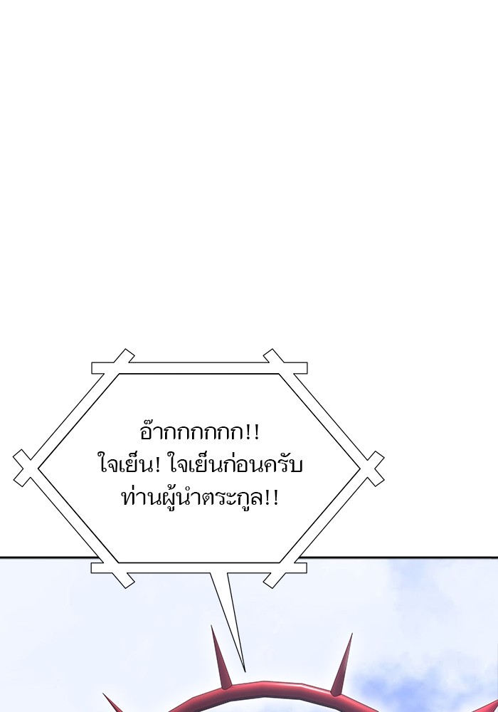 อ่านการ์ตูน Tower of God 601 ภาพที่ 136