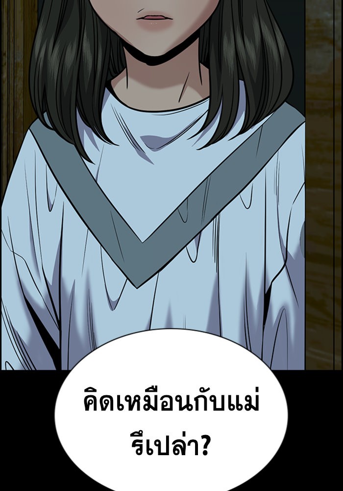 อ่านการ์ตูน True Education 101 ภาพที่ 98