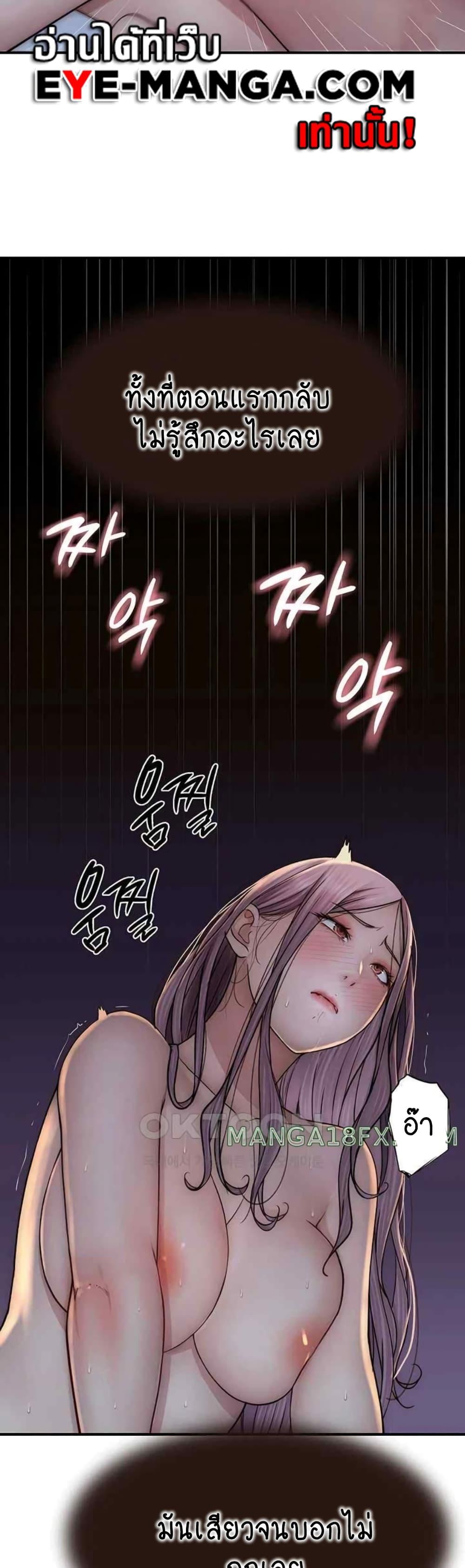 อ่านการ์ตูน Addicted to My Stepmom 46 ภาพที่ 39