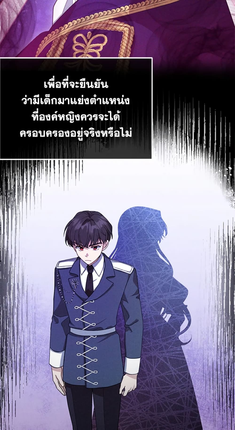 อ่านการ์ตูน I Am Trying To Divorce My Villain Husband, But We Have A Child Series 6 ภาพที่ 29