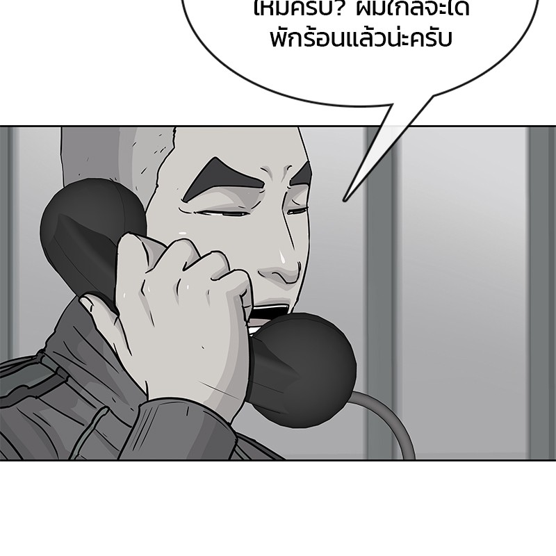 อ่านการ์ตูน Kitchen Soldier 83 ภาพที่ 73