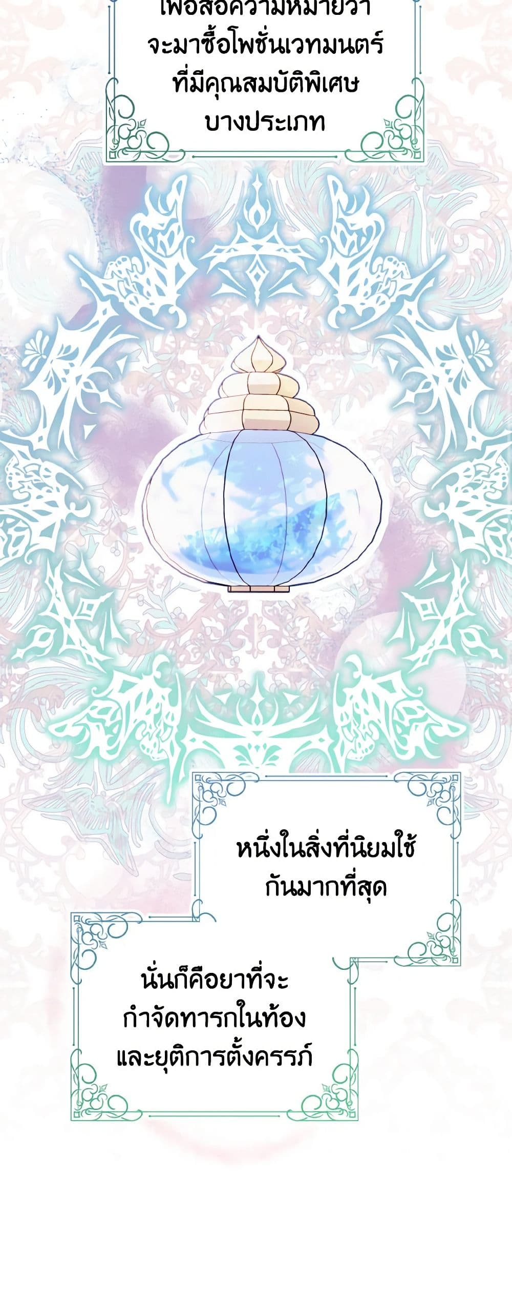 อ่านการ์ตูน My Dear Aster 25 ภาพที่ 45