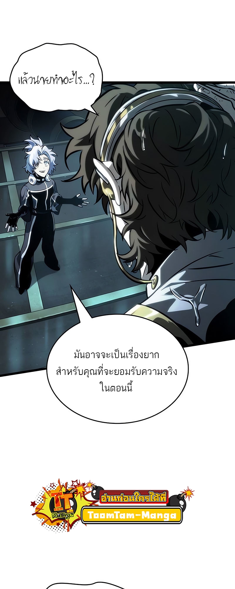 อ่านการ์ตูน The World After the End 131 ภาพที่ 52