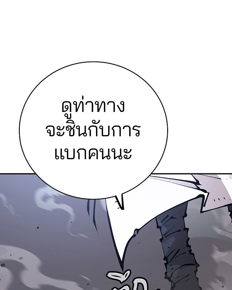 อ่านการ์ตูน Player 61 ภาพที่ 33