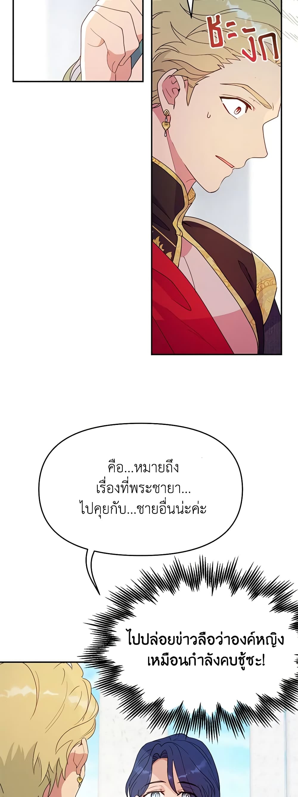 อ่านการ์ตูน Forget My Husband, I’ll Go Make Money 40 ภาพที่ 54