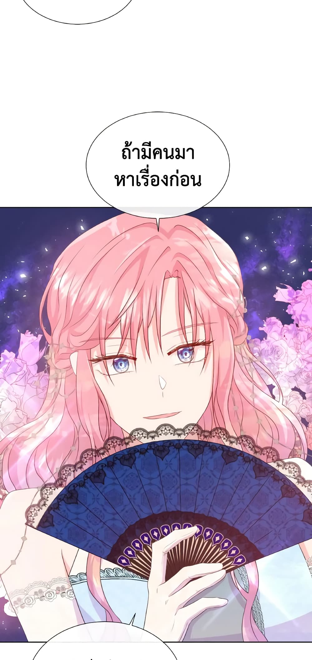 อ่านการ์ตูน Don’t Trust the Female Lead 45 ภาพที่ 25