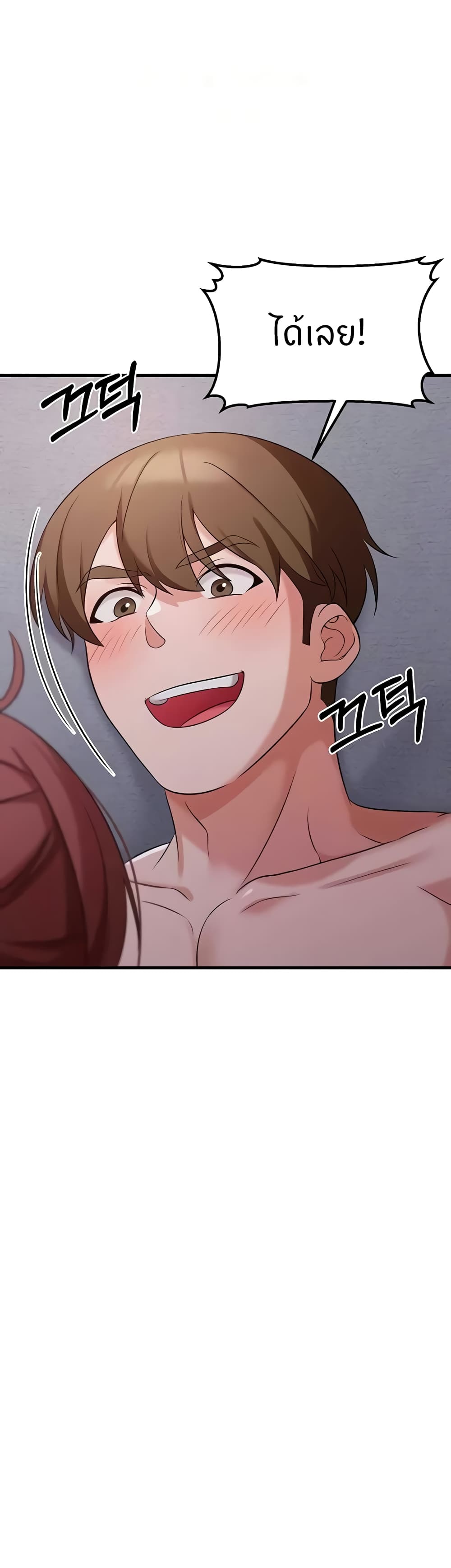 อ่านการ์ตูน Sextertainment 41 ภาพที่ 37