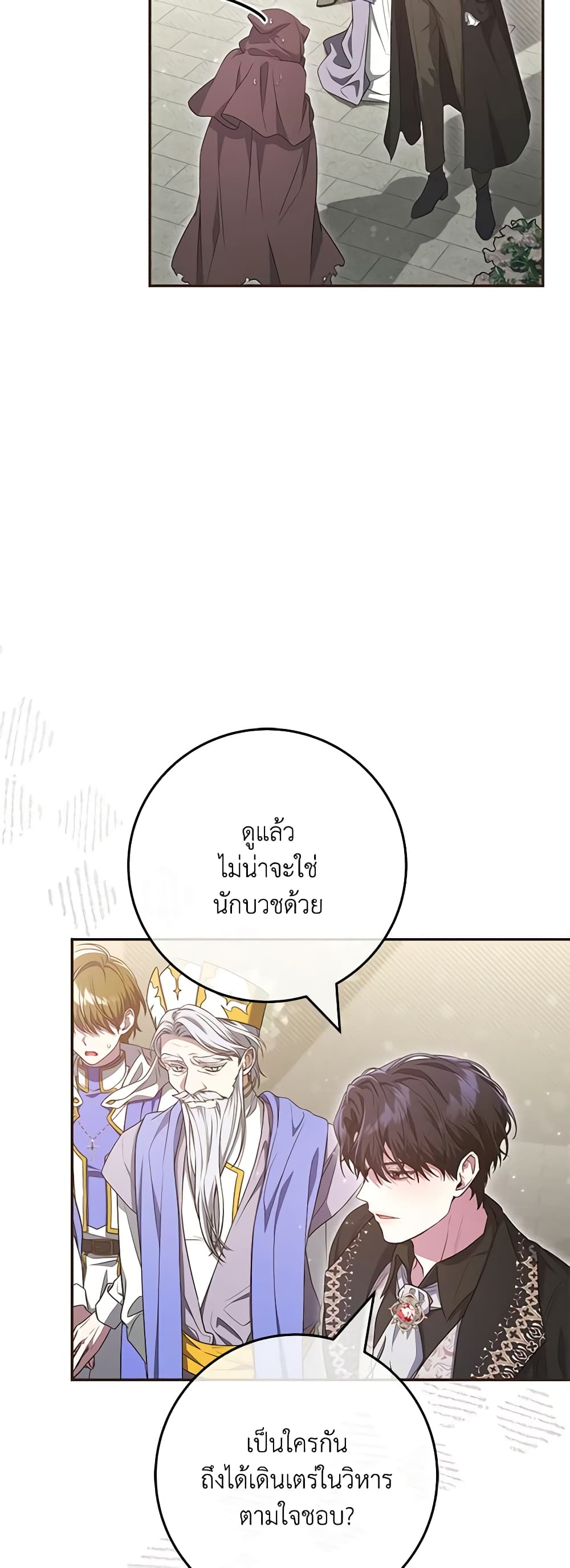 อ่านการ์ตูน Trapped in a Cursed Game, but now with NPCs 52 ภาพที่ 39