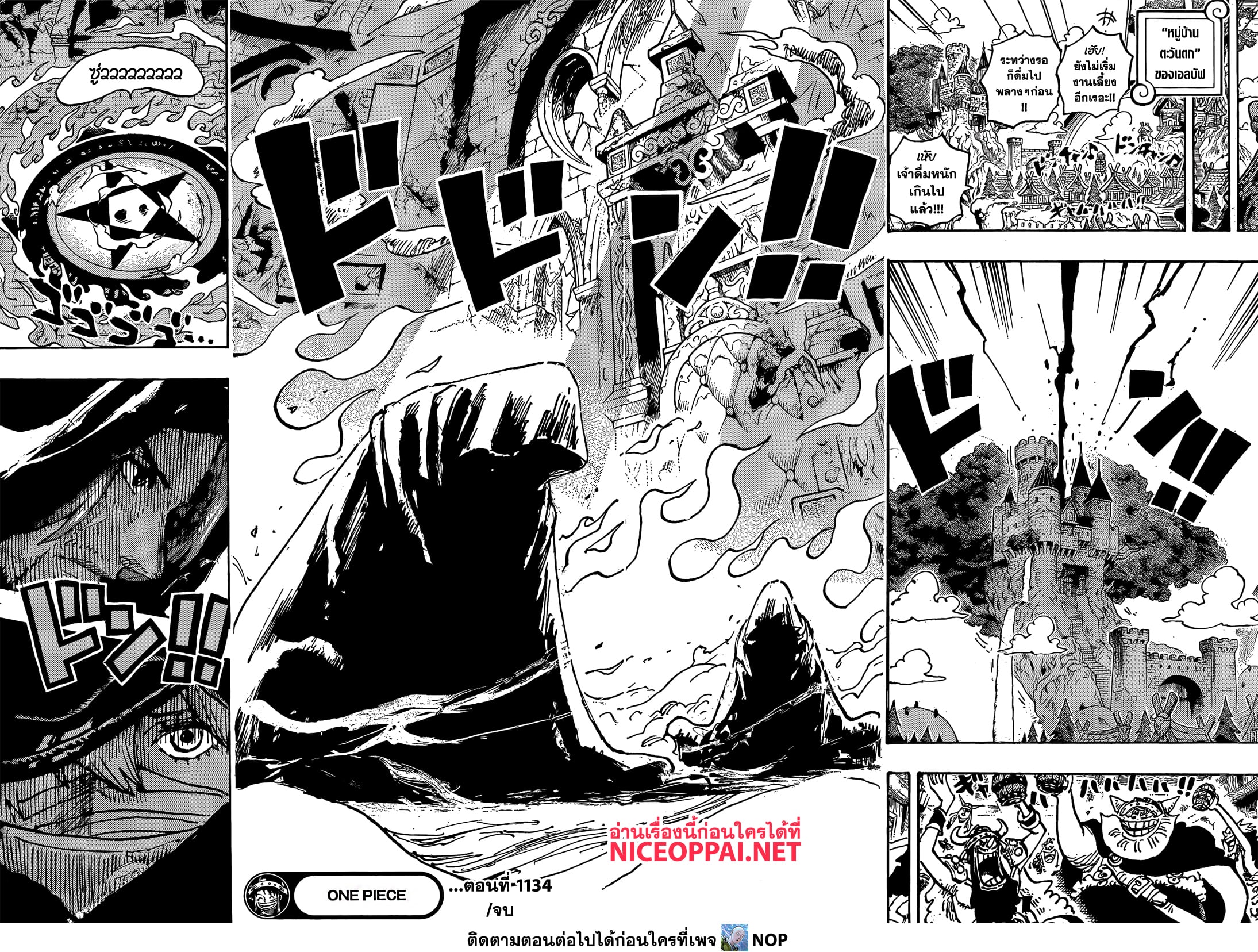 อ่านการ์ตูน One Piece 1134 ภาพที่ 16