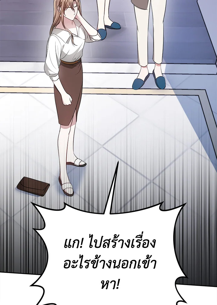 อ่านการ์ตูน It’s My First Time Getting 18 ภาพที่ 107